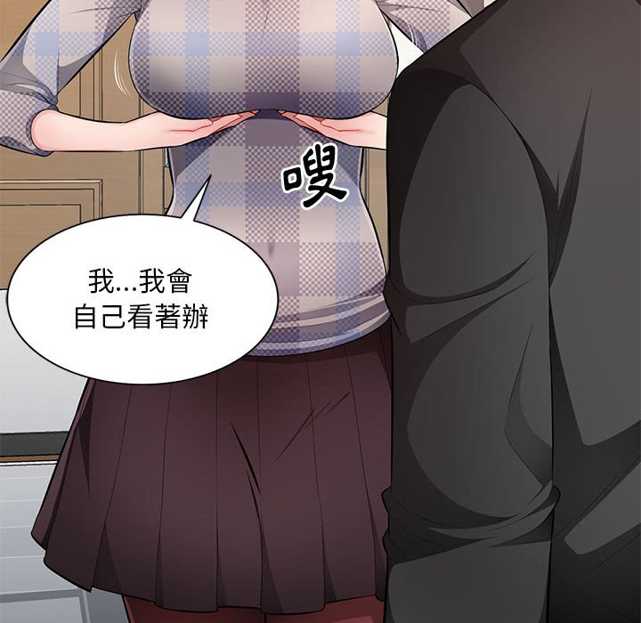 寄生一家人 第26章 第109页