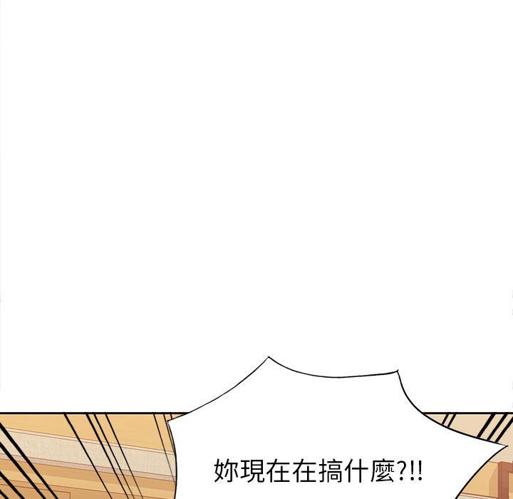 寄生一家人 第26章 第106页