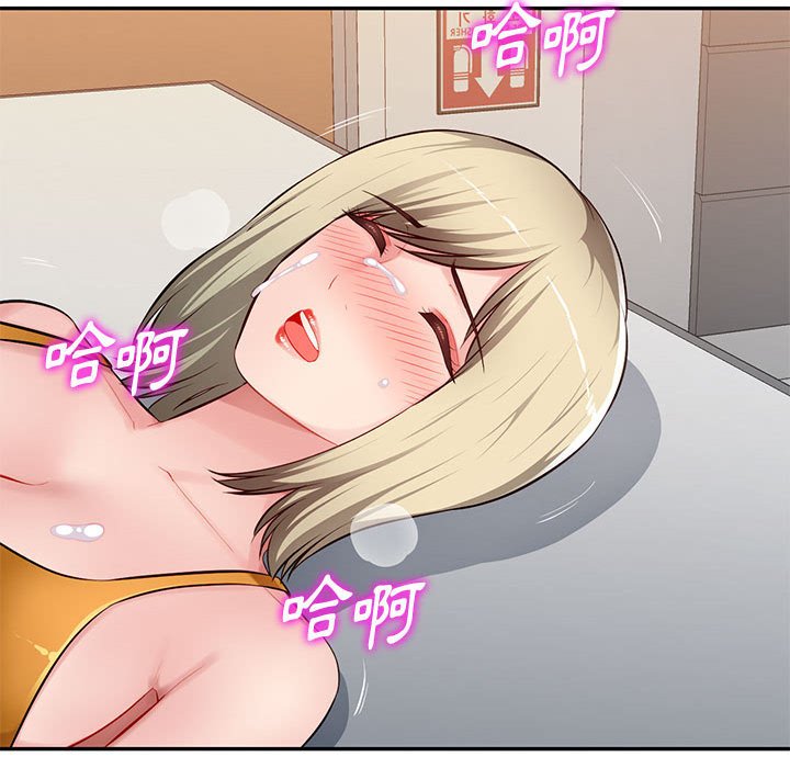 寄生一家人 第26章 第102页