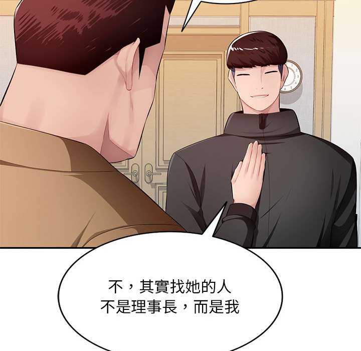 寄生一家人 第26章 第115页