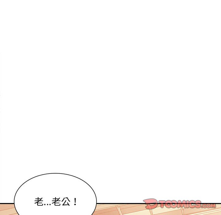 寄生一家人 第26章 第118页