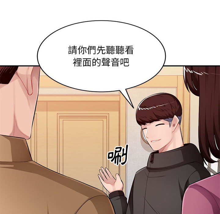 寄生一家人 第26章 第126页