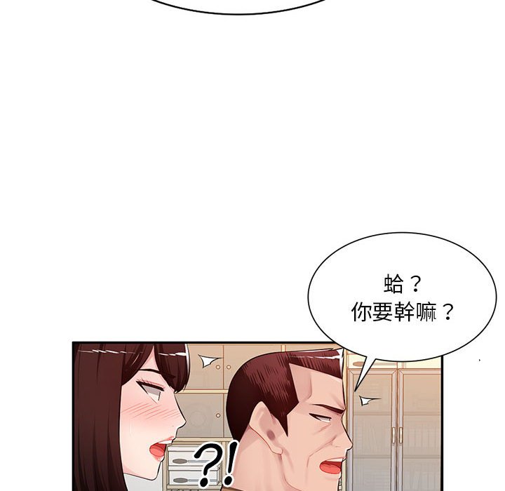 寄生一家人 第26章 第116页
