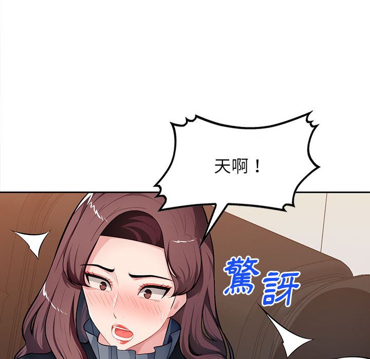 寄生一家人 第26章 第137页