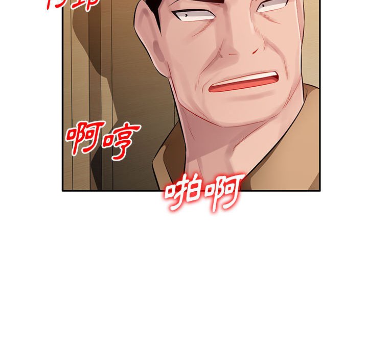 寄生一家人 第26章 第131页