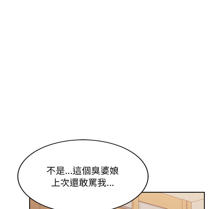寄生一家人 第26章 第132页