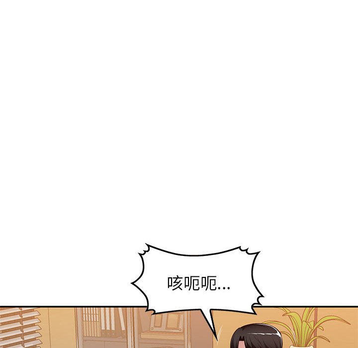 寄生一家人 第26章 第42页