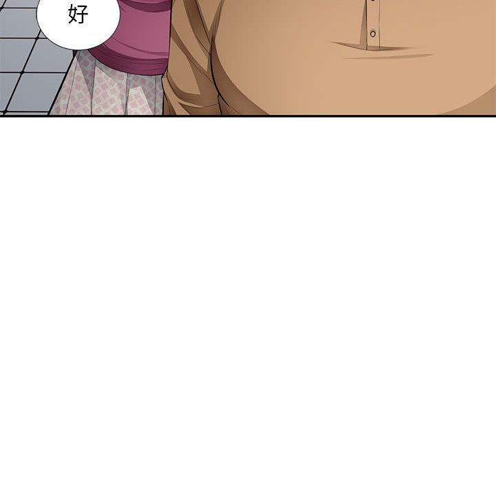 寄生一家人 第26章 第8页