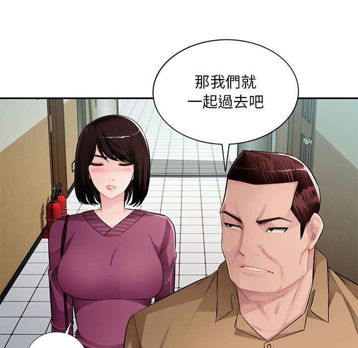 寄生一家人 第26章 第7页