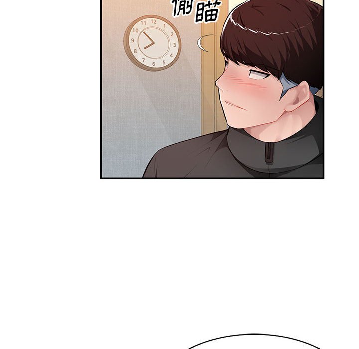 寄生一家人 第26章 第21页