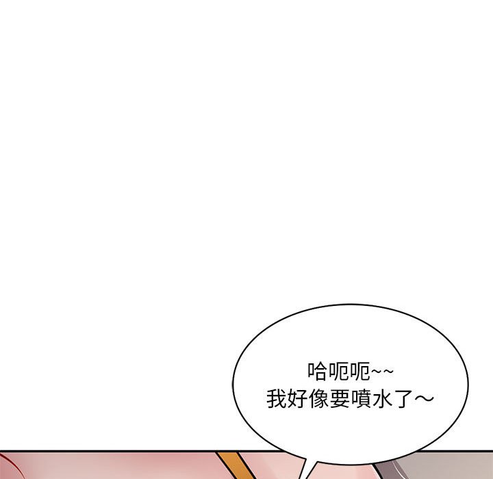 寄生一家人 第26章 第29页