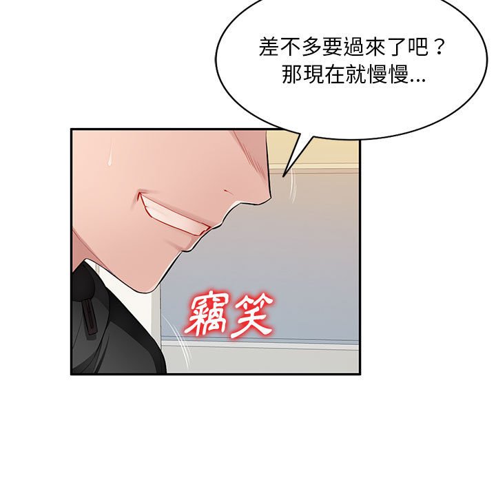 寄生一家人 第26章 第22页