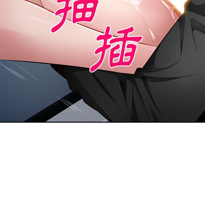 寄生一家人 第26章 第14页