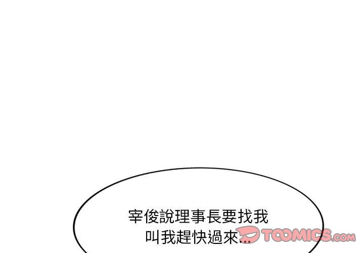 寄生一家人 第26章 第2页