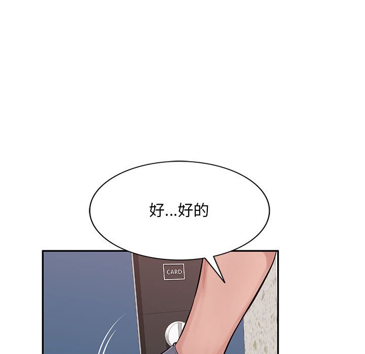 寄生一家人 第27章 第125页