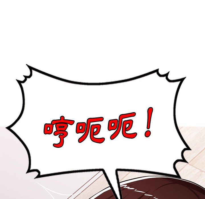 寄生一家人 第27章 第145页