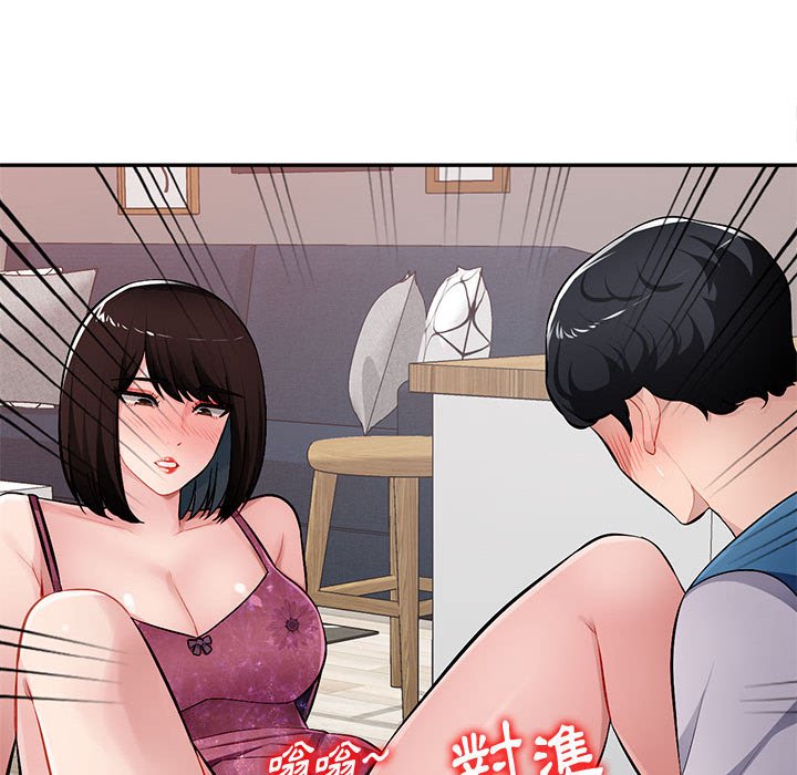 寄生一家人 第27章 第130页