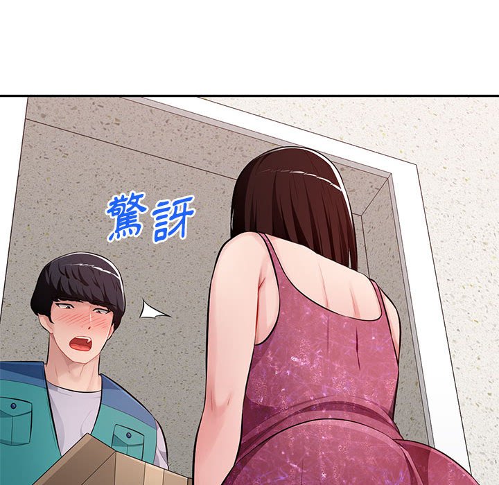 寄生一家人 第27章 第117页