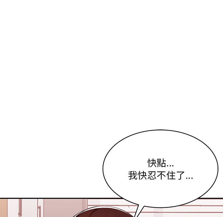 寄生一家人 第27章 第134页