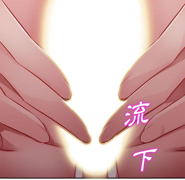 寄生一家人 第27章 第136页