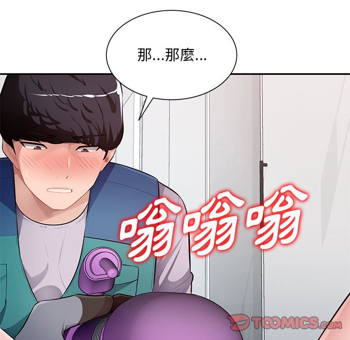 寄生一家人 第27章 第132页