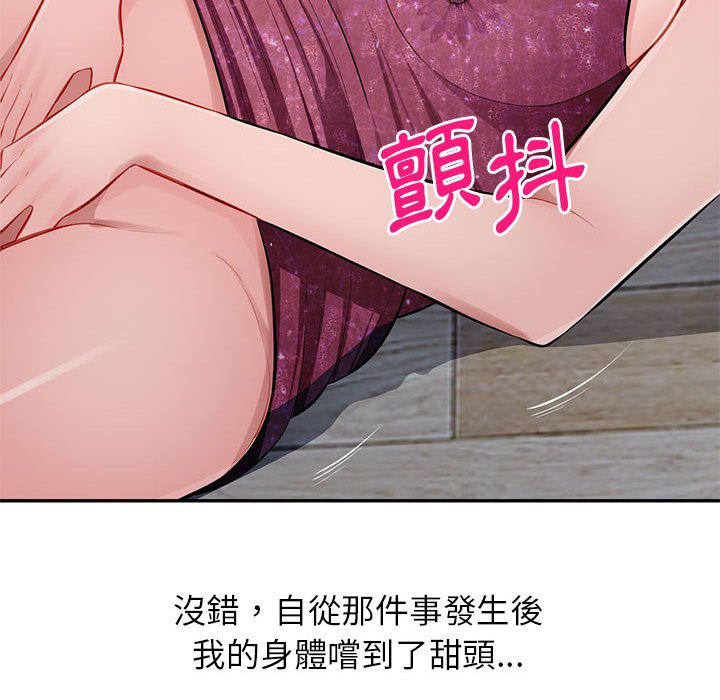 寄生一家人 第27章 第135页