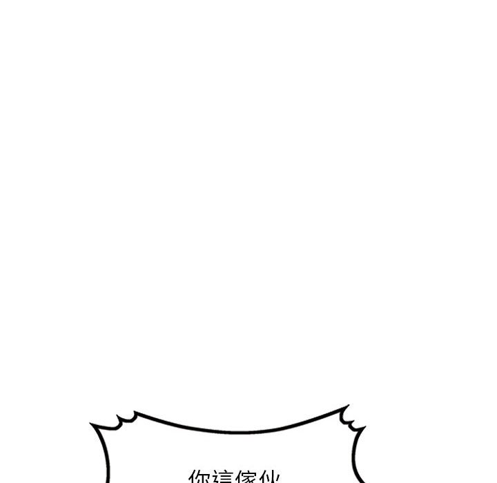寄生一家人 第27章 第30页