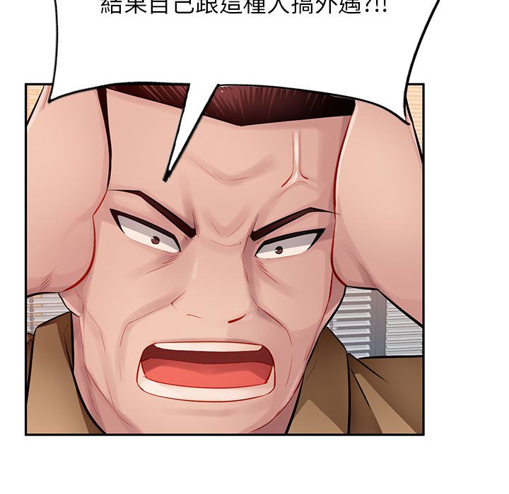 寄生一家人 第27章 第11页