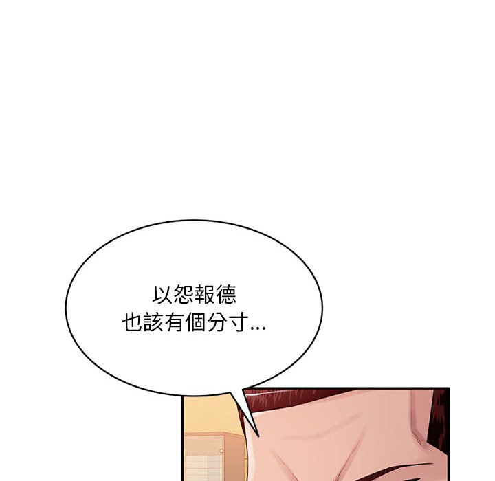 寄生一家人 第27章 第31页