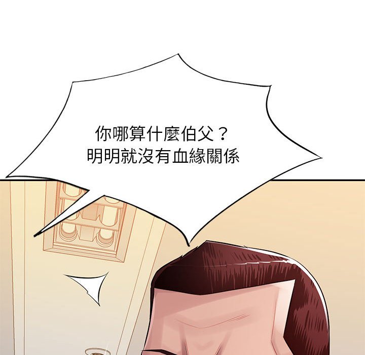 寄生一家人 第27章 第50页