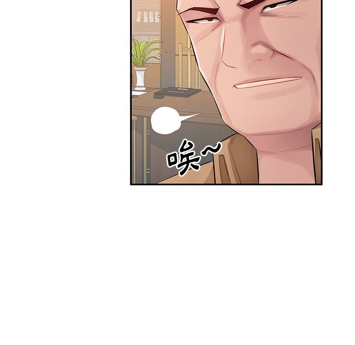 寄生一家人 第27章 第44页