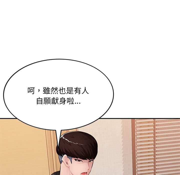 寄生一家人 第27章 第59页