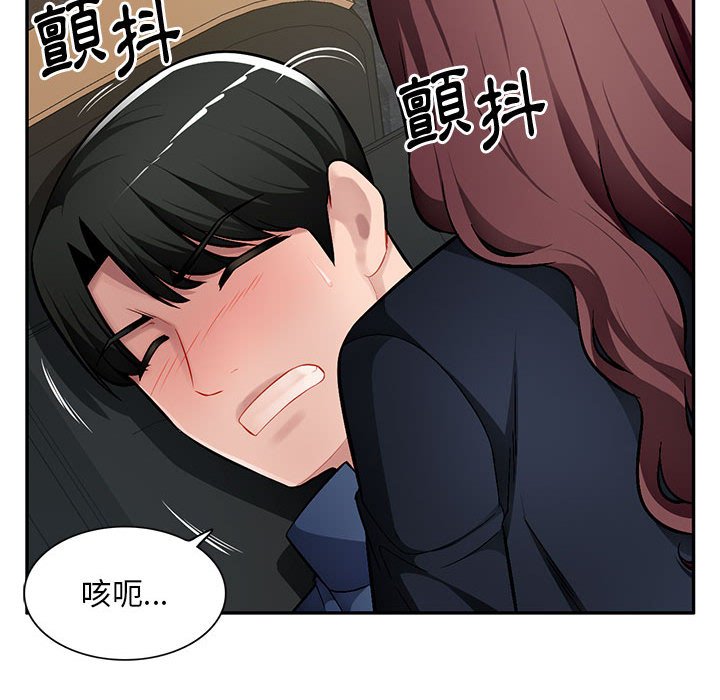 寄生一家人 第27章 第35页