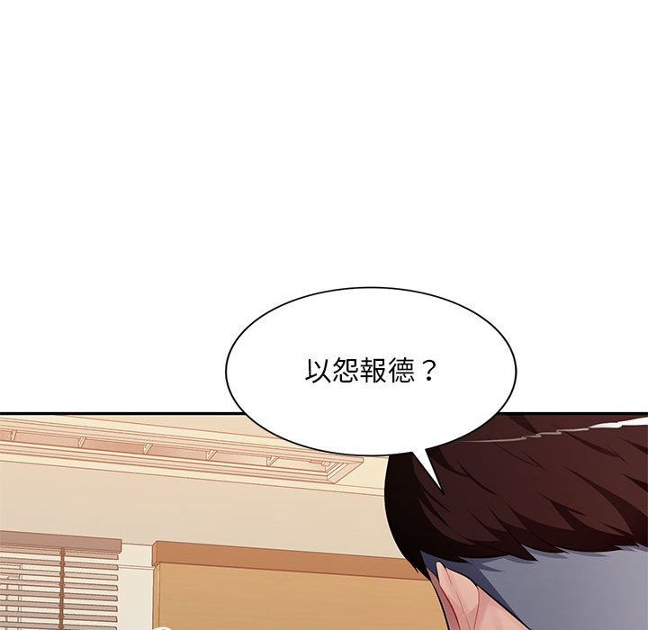 寄生一家人 第27章 第45页