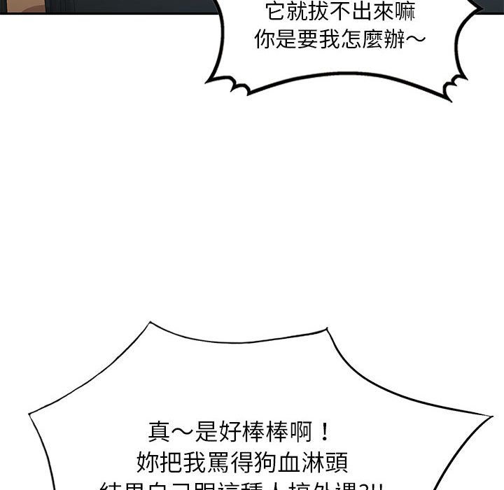 寄生一家人 第27章 第19页