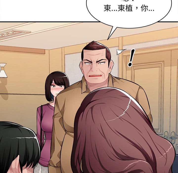 寄生一家人 第27章 第10页