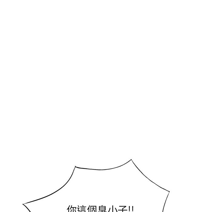 寄生一家人 第27章 第2页