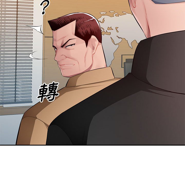 寄生一家人 第27章 第7页