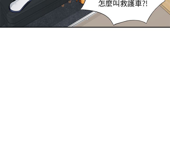 寄生一家人 第27章 第4页