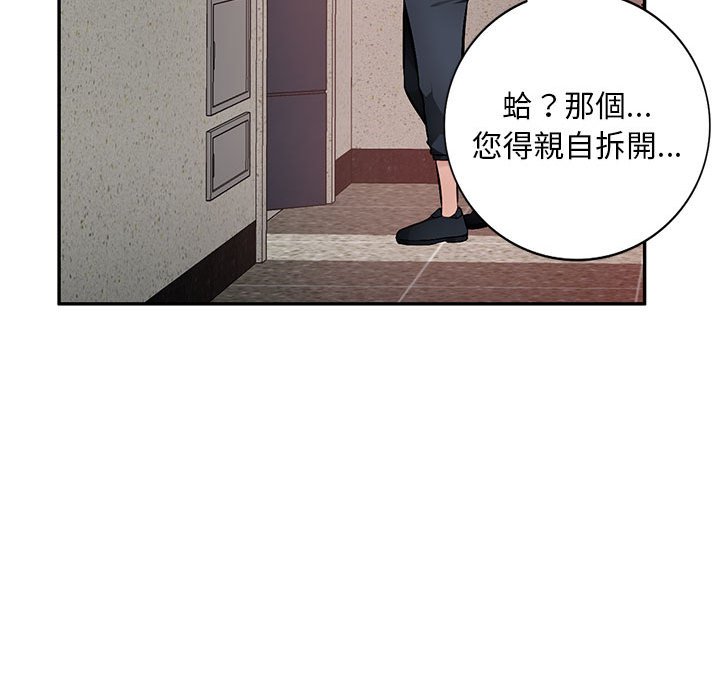 寄生一家人 第27章 第100页