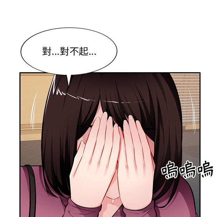 寄生一家人 第27章 第74页