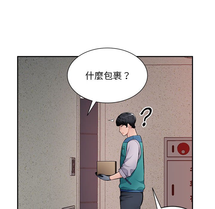 寄生一家人 第27章 第91页