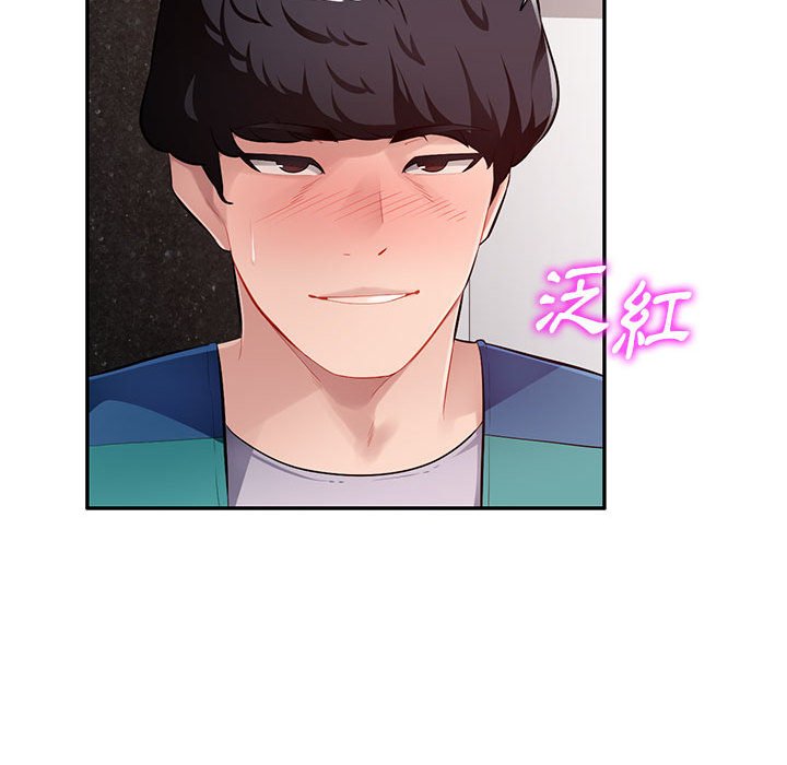 寄生一家人 第27章 第73页