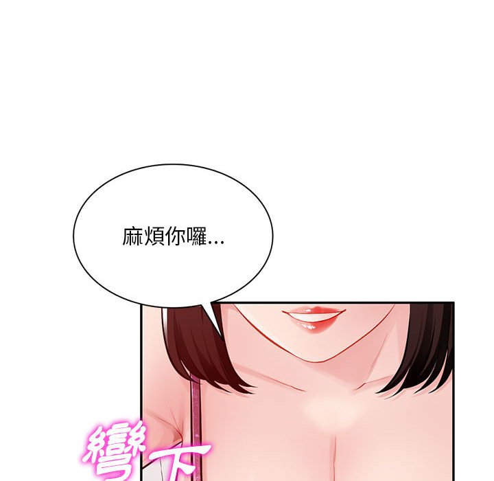 寄生一家人 第27章 第103页