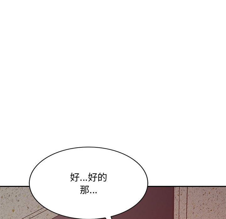 寄生一家人 第27章 第108页