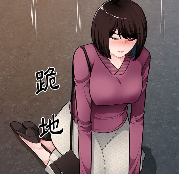 寄生一家人 第27章 第72页
