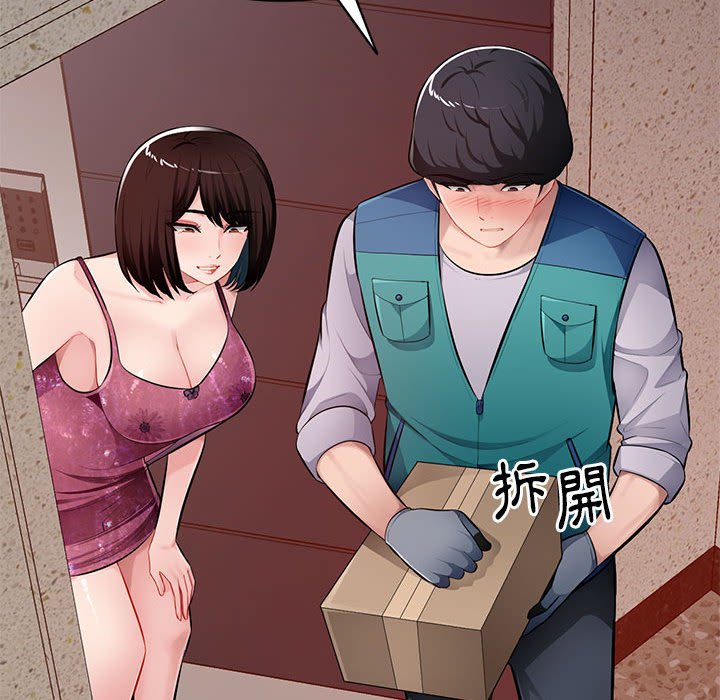 寄生一家人 第27章 第66页