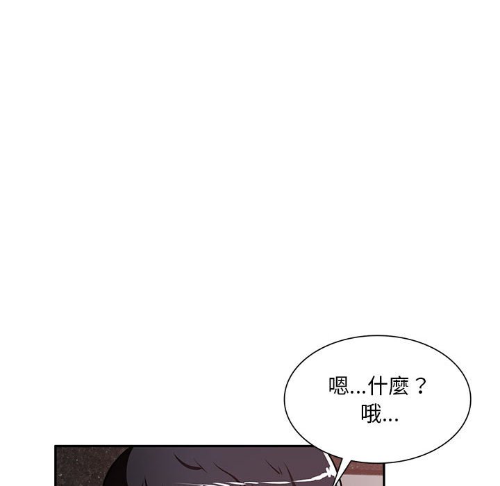 寄生一家人 第27章 第104页