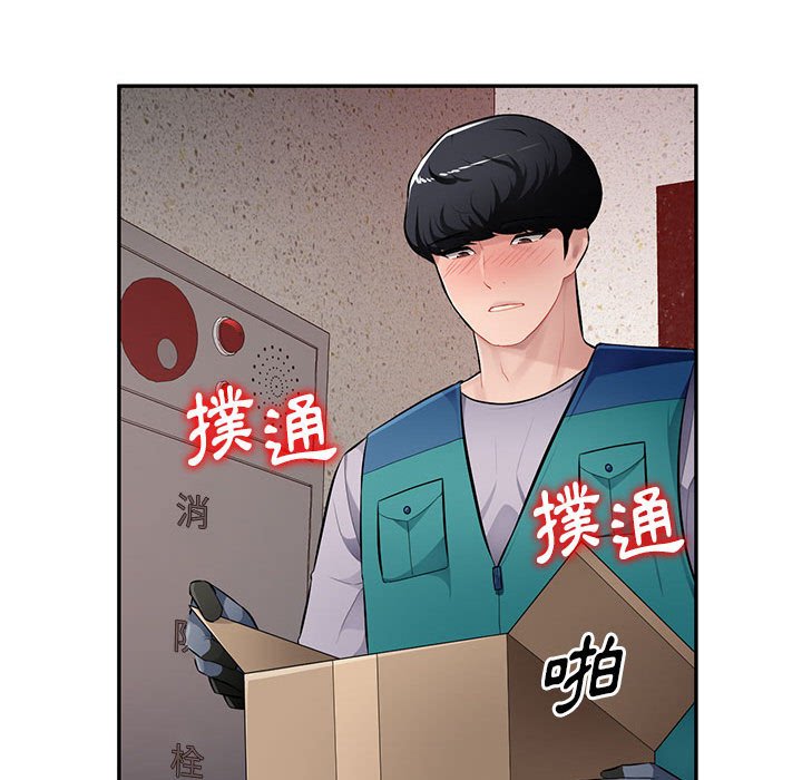 寄生一家人 第27章 第76页