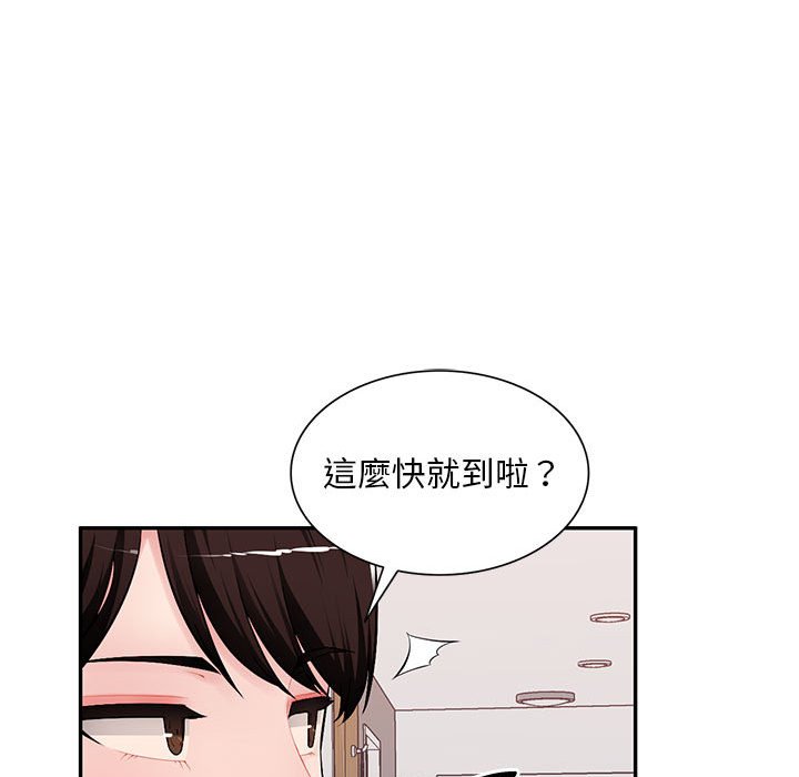 寄生一家人 第27章 第93页